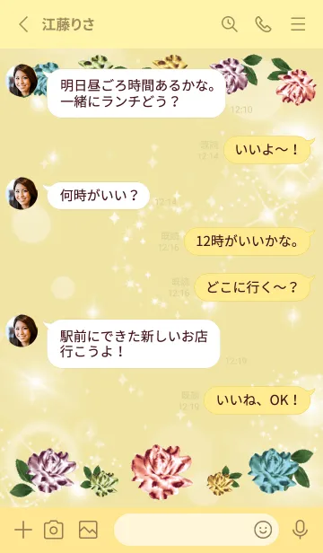 [LINE着せ替え] 黄色 : 全運気UP カラフルローズの画像3