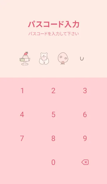 [LINE着せ替え] Happy♡peachpink05_1の画像4