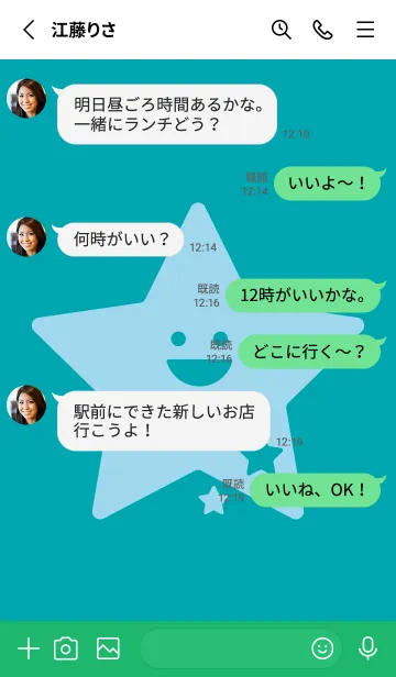 [LINE着せ替え] 星型の着せかえ 薄浅葱の画像3