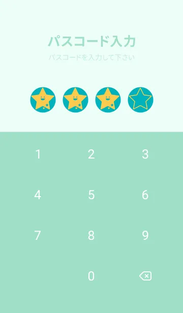 [LINE着せ替え] 星型の着せかえ アジュールブルーの画像4