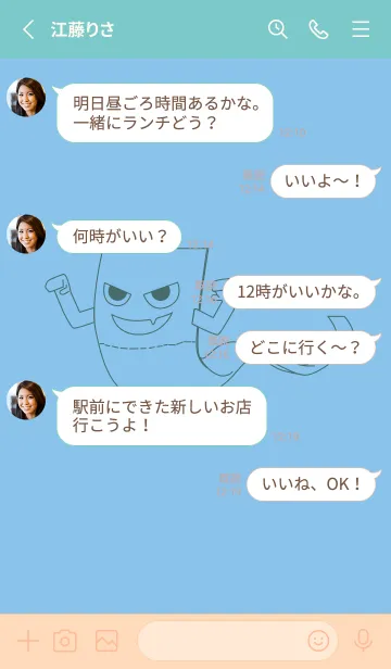 [LINE着せ替え] 妖怪 いったんもめん 勿忘草色の画像3