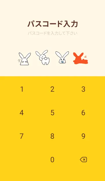[LINE着せ替え] 面白いうさぎの着せかえ2 オレンジと黄色の画像4