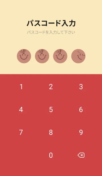 [LINE着せ替え] スマイル＆ヒラメキ 丁字色の画像4