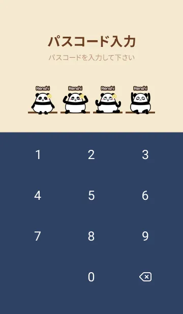 [LINE着せ替え] れんし★まんまるカワイイ♥パンダの画像4