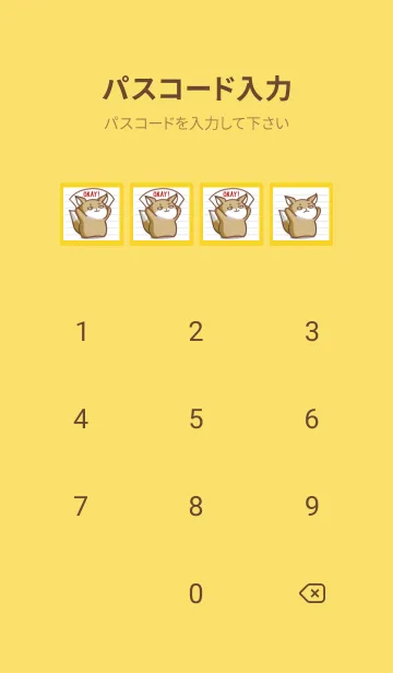 [LINE着せ替え] チベスナノート/イエロー/朱色の画像4