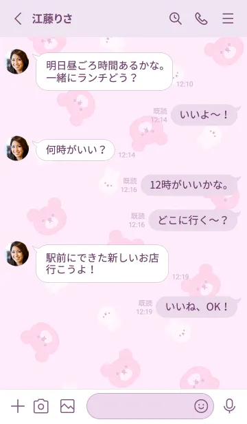 [LINE着せ替え] クマとチビうさぎ♥pinkpurple12_1の画像3