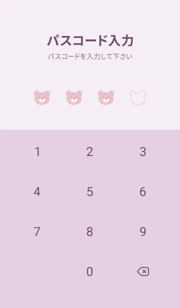 [LINE着せ替え] クマとチビうさぎ♥pinkpurple12_1の画像4