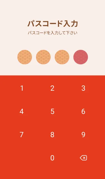 [LINE着せ替え] 和音 青海波とフェルマータ華やか08版の画像4