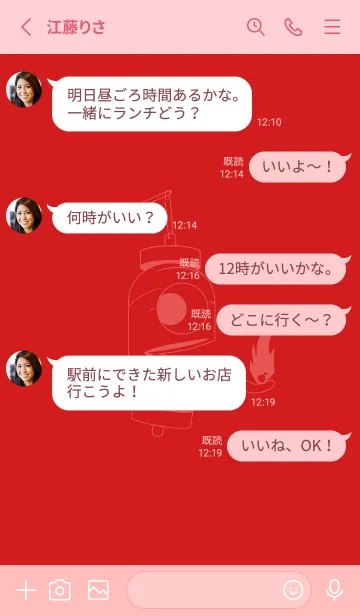 [LINE着せ替え] 妖怪 提灯おばけ ルージュの画像3