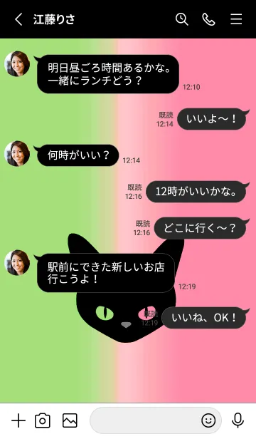 [LINE着せ替え] ブラック キャット 148の画像3