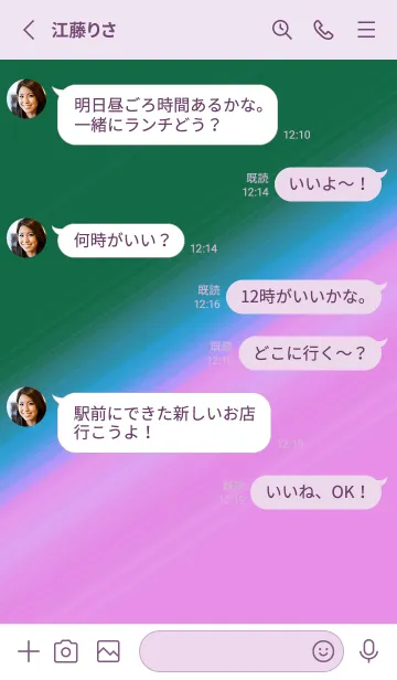 [LINE着せ替え] グラデーション 179の画像3