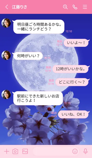 [LINE着せ替え] Sakura Full Moon #1-12の画像3
