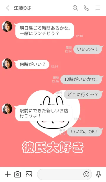 [LINE着せ替え] カップルペア着せかえ♡彼女♡5の画像3