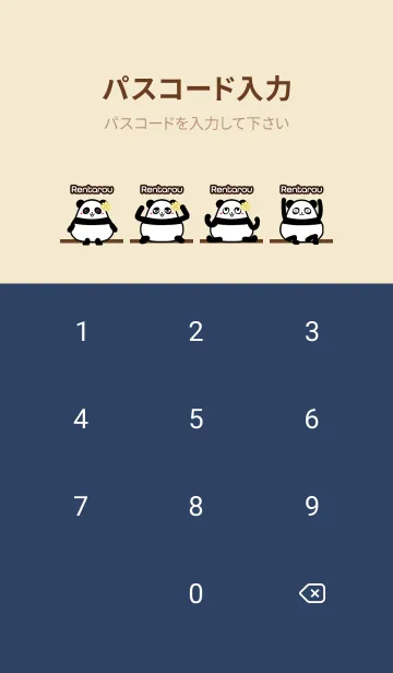 [LINE着せ替え] れんたろう★まんまるカワイイ♥パンダの画像4