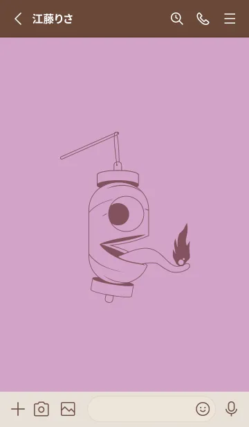 [LINE着せ替え] 妖怪 提灯おばけ 薄紅藤の画像2