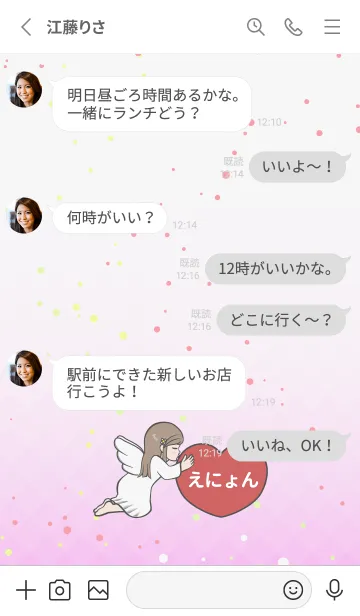 [LINE着せ替え] ハートと天使『えにょん』 LOVEの画像3