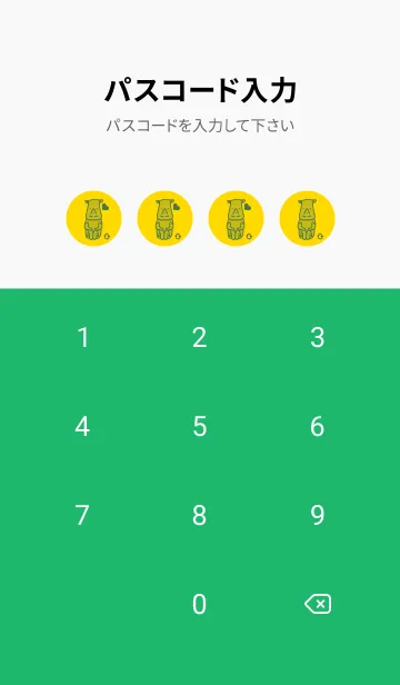 [LINE着せ替え] サイとハート タンポポ色の画像4