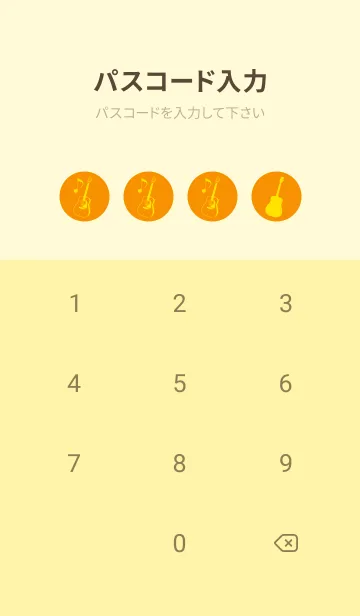 [LINE着せ替え] GUITAR COLOR  ゴールデンオレンジの画像4