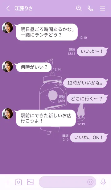 [LINE着せ替え] 妖怪 提灯おばけ モーブの画像3