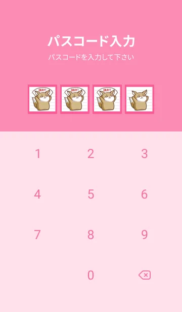 [LINE着せ替え] チベスナノート/ショッキングピンクの画像4