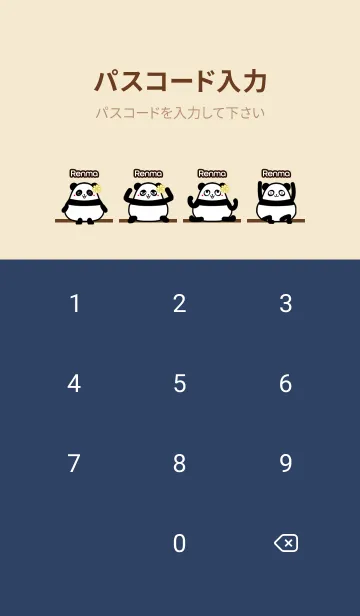 [LINE着せ替え] れんま★まんまるカワイイ♥パンダの画像4