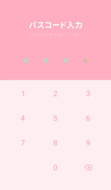 [LINE着せ替え] スター 275の画像4