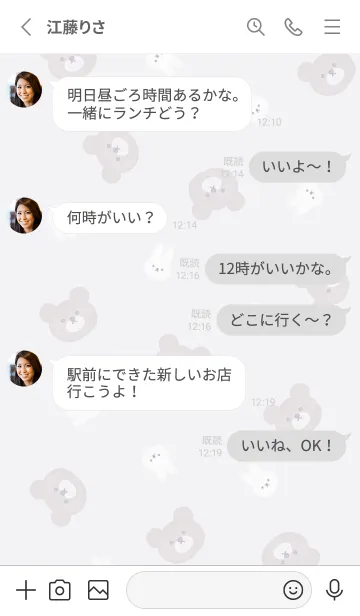 [LINE着せ替え] クマとチビうさぎ♥Wistaria08_1の画像3
