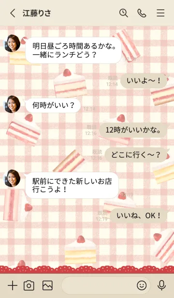 [LINE着せ替え] いちごケーキ 1 - 02-03 ベージュ 01の画像3