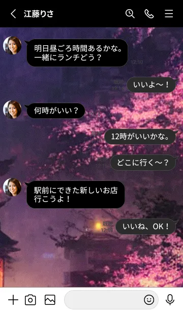 [LINE着せ替え] 和の夜桜#DW028。の画像3