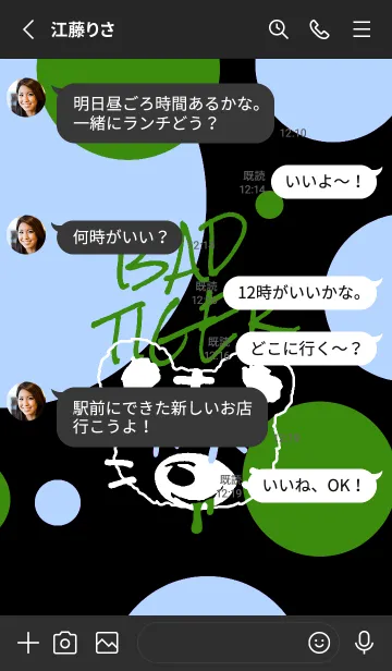 [LINE着せ替え] バッド タイガー 20の画像3