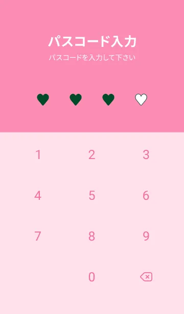 [LINE着せ替え] ハート 275の画像4