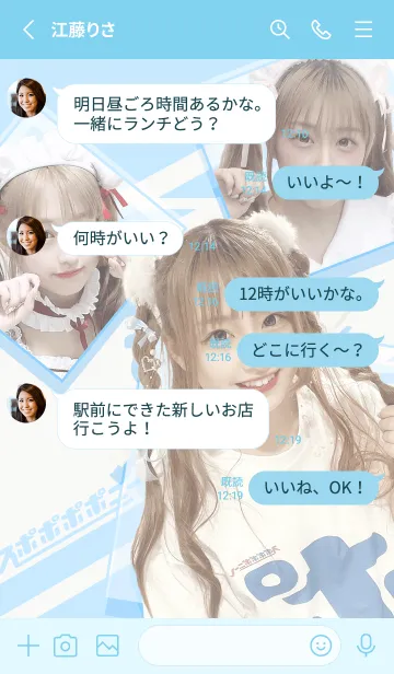 [LINE着せ替え] スポポポポニー 大宮すずかver.の画像3