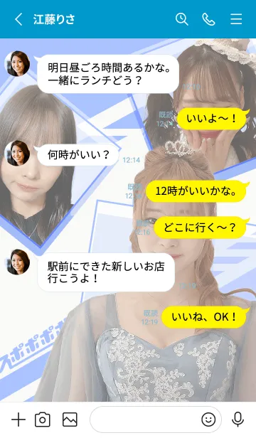 [LINE着せ替え] スポポポポニー 立山里奈ver.の画像3