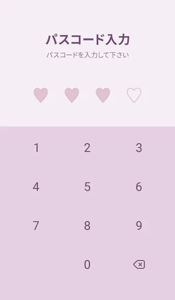 [LINE着せ替え] シンプル ハート _235の画像4