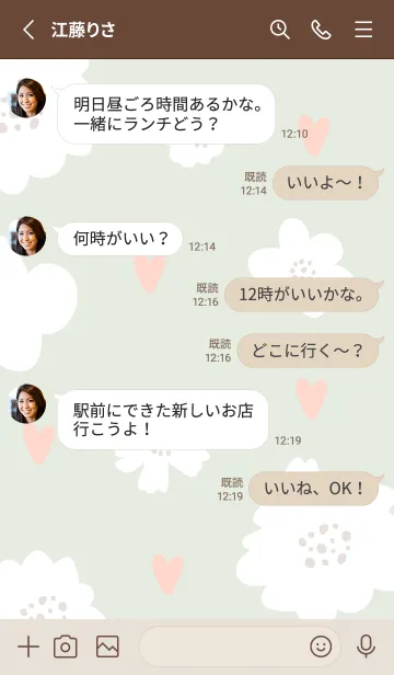 [LINE着せ替え] ハートと白い花17の画像3