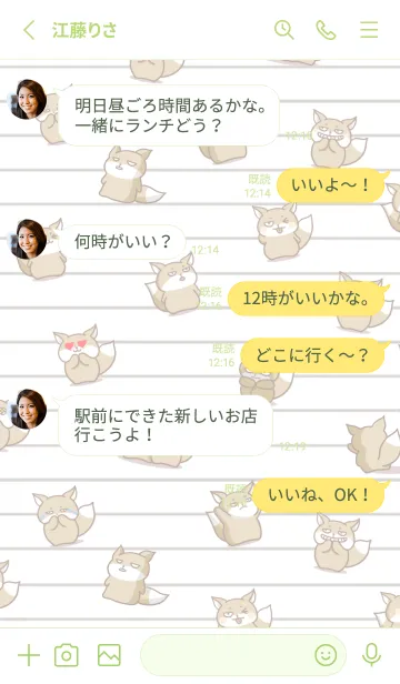 [LINE着せ替え] チベスナノート/イエローグリーンの画像3