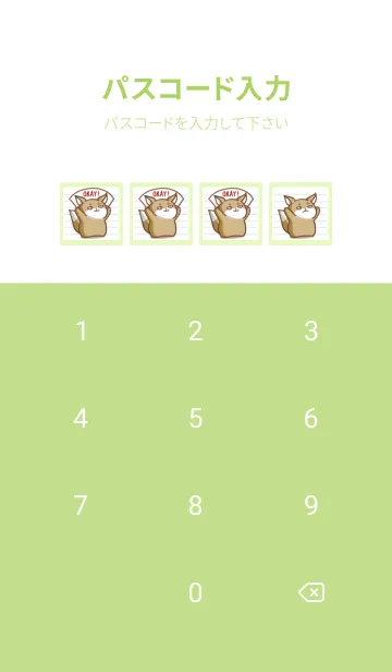 [LINE着せ替え] チベスナノート/イエローグリーンの画像4