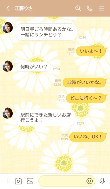 [LINE着せ替え] 3輪の白いガーベラ27の画像3