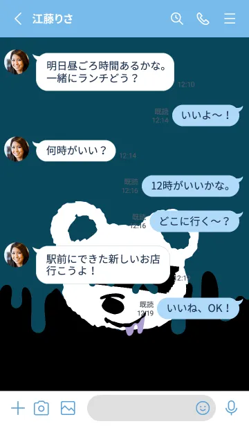 [LINE着せ替え] バッド べア 156の画像3