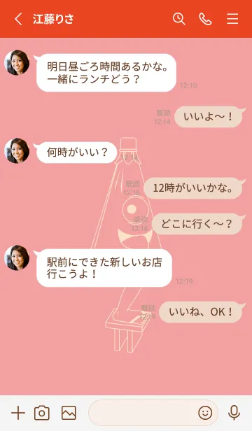 [LINE着せ替え] 妖怪 から傘おばけ 紅梅色の画像3