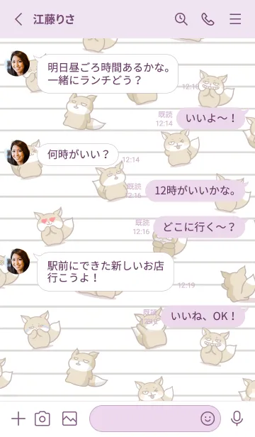 [LINE着せ替え] チベスナノート/ライトパープルの画像3