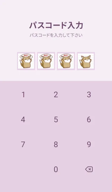 [LINE着せ替え] チベスナノート/ライトパープルの画像4