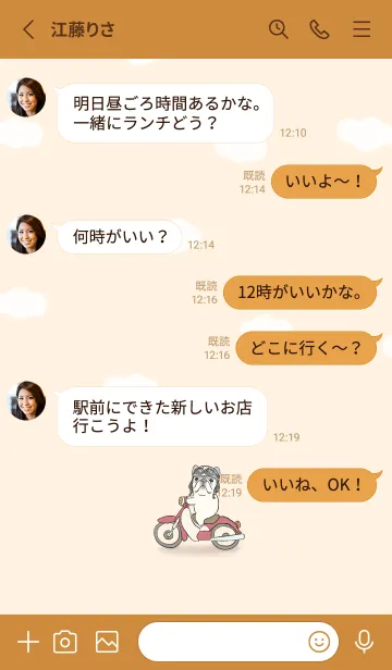 [LINE着せ替え] フレンチブルドッグライダーの画像3