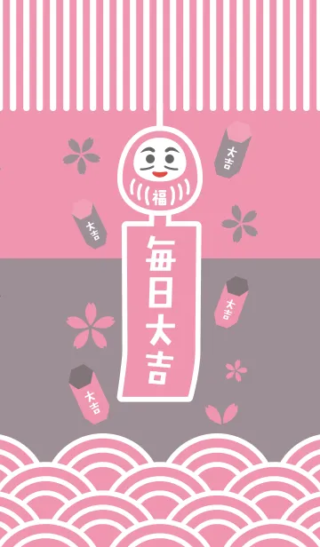 [LINE着せ替え] 大吉！桜の風鈴だるま／桃色×灰色の画像1