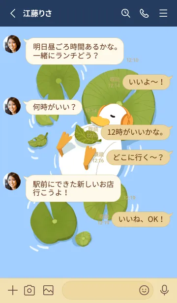 [LINE着せ替え] Duckkiの画像3