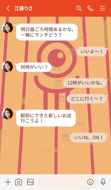 [LINE着せ替え] カラ傘オバケ KabeMon童08版の画像3