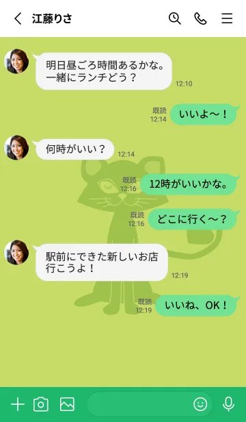 [LINE着せ替え] 猫のオッドとハート 若苗色の画像3