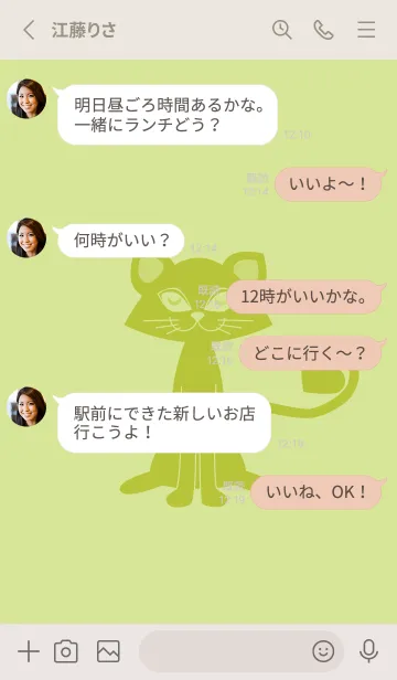 [LINE着せ替え] 猫のオッドとハート 若菜色の画像3