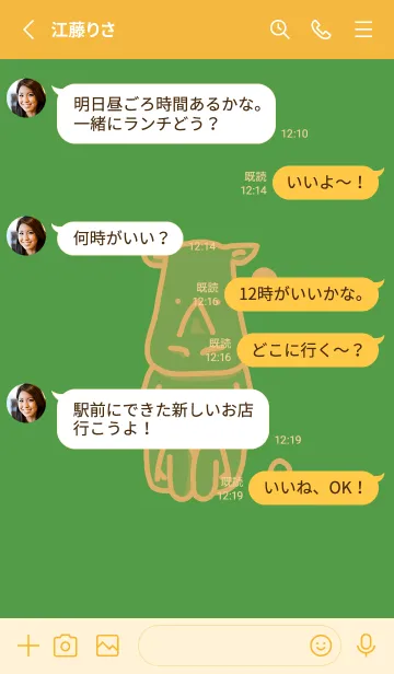 [LINE着せ替え] サイとハート メドーグリーンの画像3