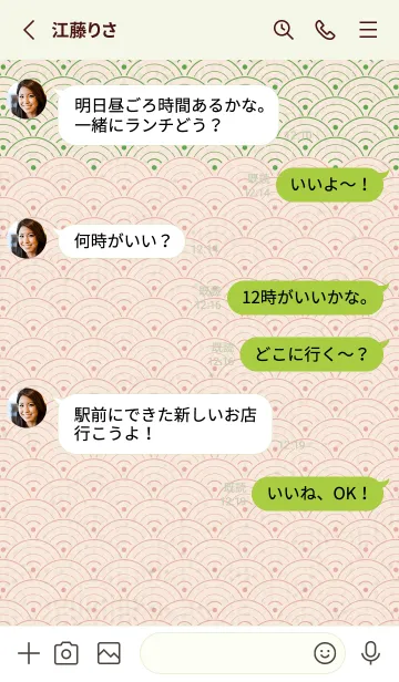 [LINE着せ替え] 和音 青海波とフェルマータ華やか09版の画像3